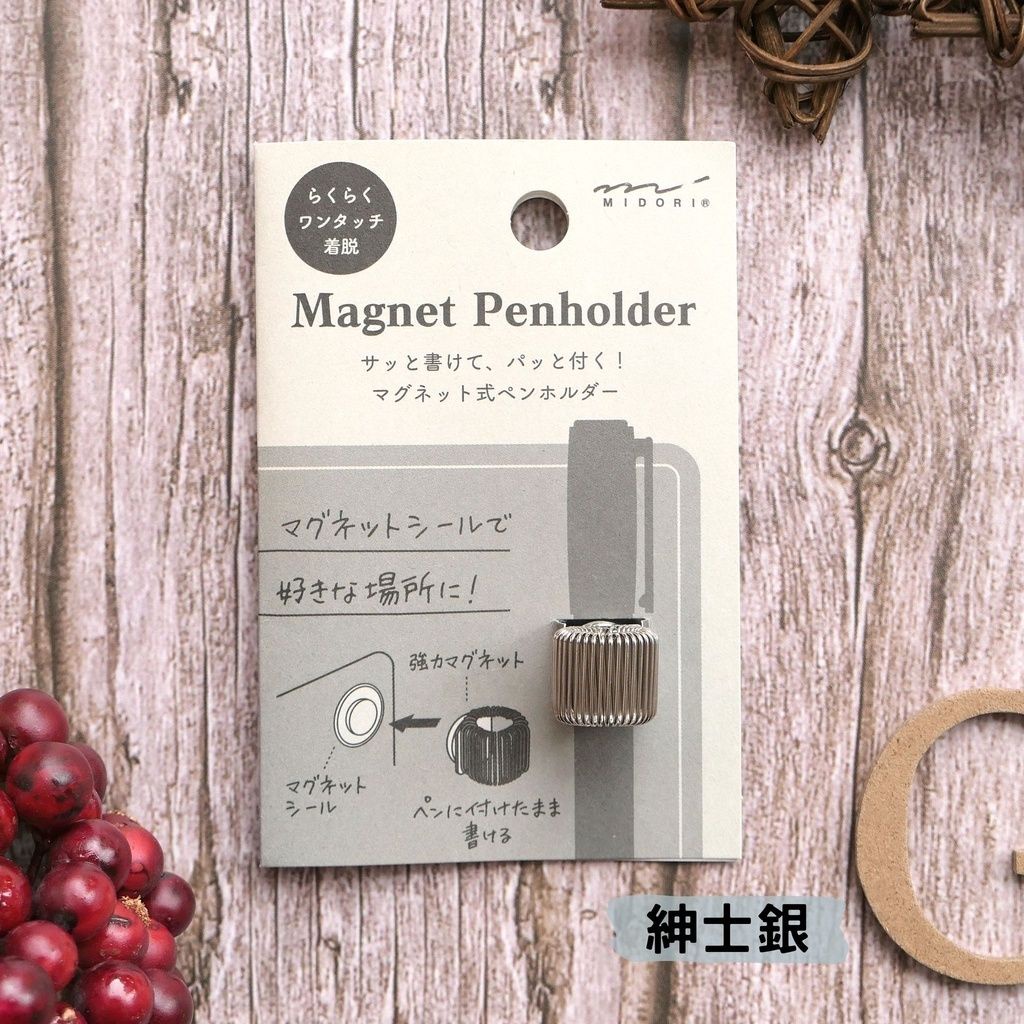 Midori｜磁鐵筆插 Magnet Penholder（3色） 蝦皮購物