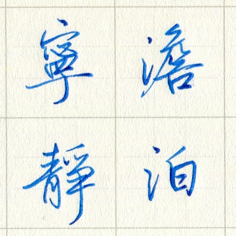 冰河冰刀鋼筆 商品照片 6