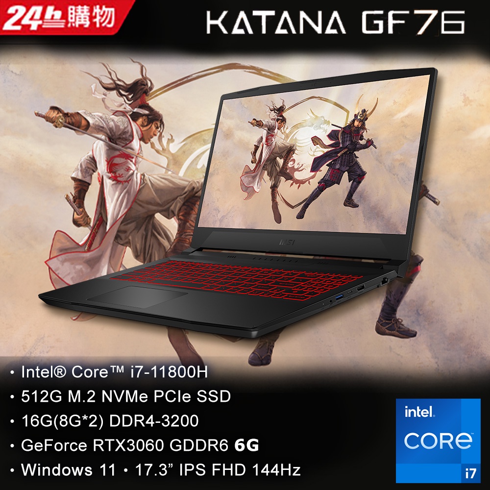 MSI微星Katana GF76 11UE-472TW 電競筆電| 蝦皮購物