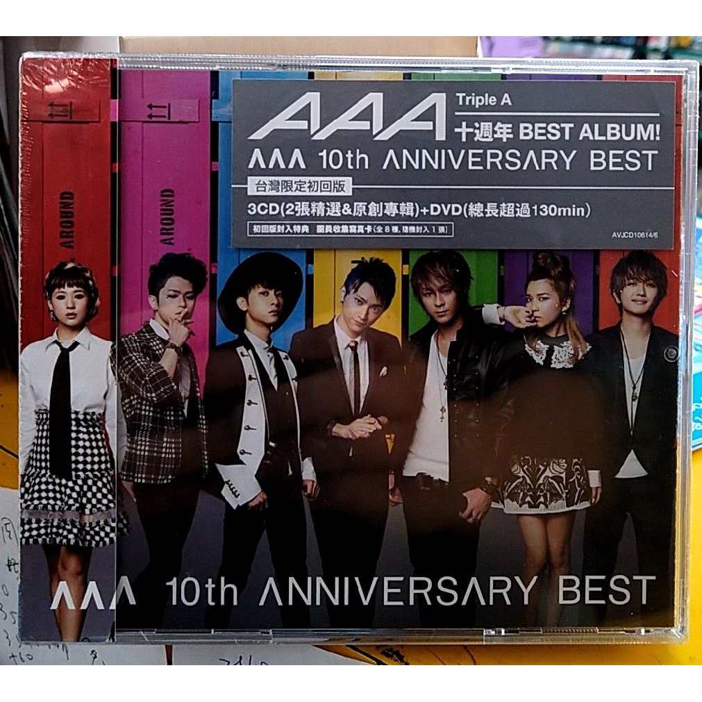 AAA 10th ANNIVERSARY BEST 十週年紀念精選輯3CD+DVD 台灣正版全新