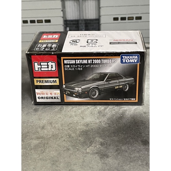 Nissan Skyline HT 2000 Turbo GT-ES | Model Cars