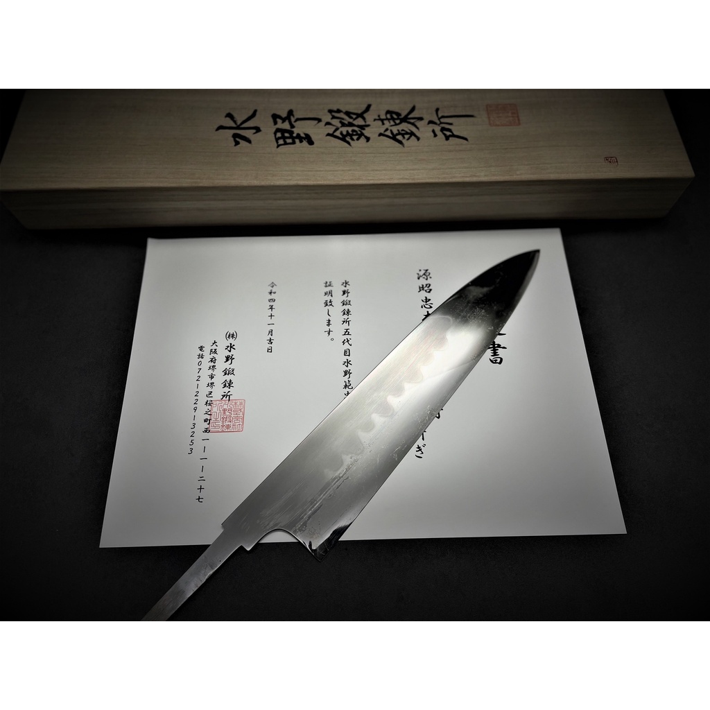 水野鍛鍊所源昭忠🔪水本燒五代目兩鏡面砥蛙子丁子刃紋和牛刀27cm