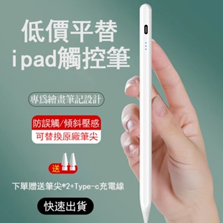 Apple Pencil 2優惠推薦－2023年4月｜蝦皮購物台灣