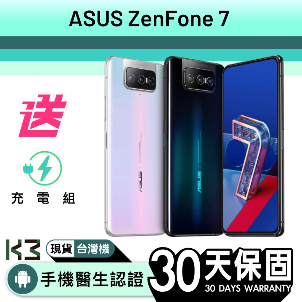 ASUS ZenFone 7｜優惠推薦- 蝦皮購物- 2023年12月