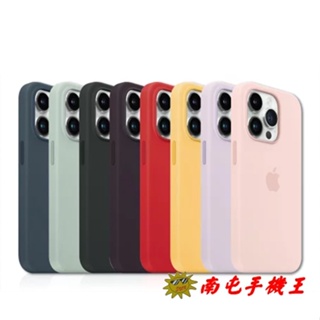 蘋果原廠 iPhone 14 / 14 Plus / 14Pro / 14 Pro Max MagSafe 矽膠保護殼