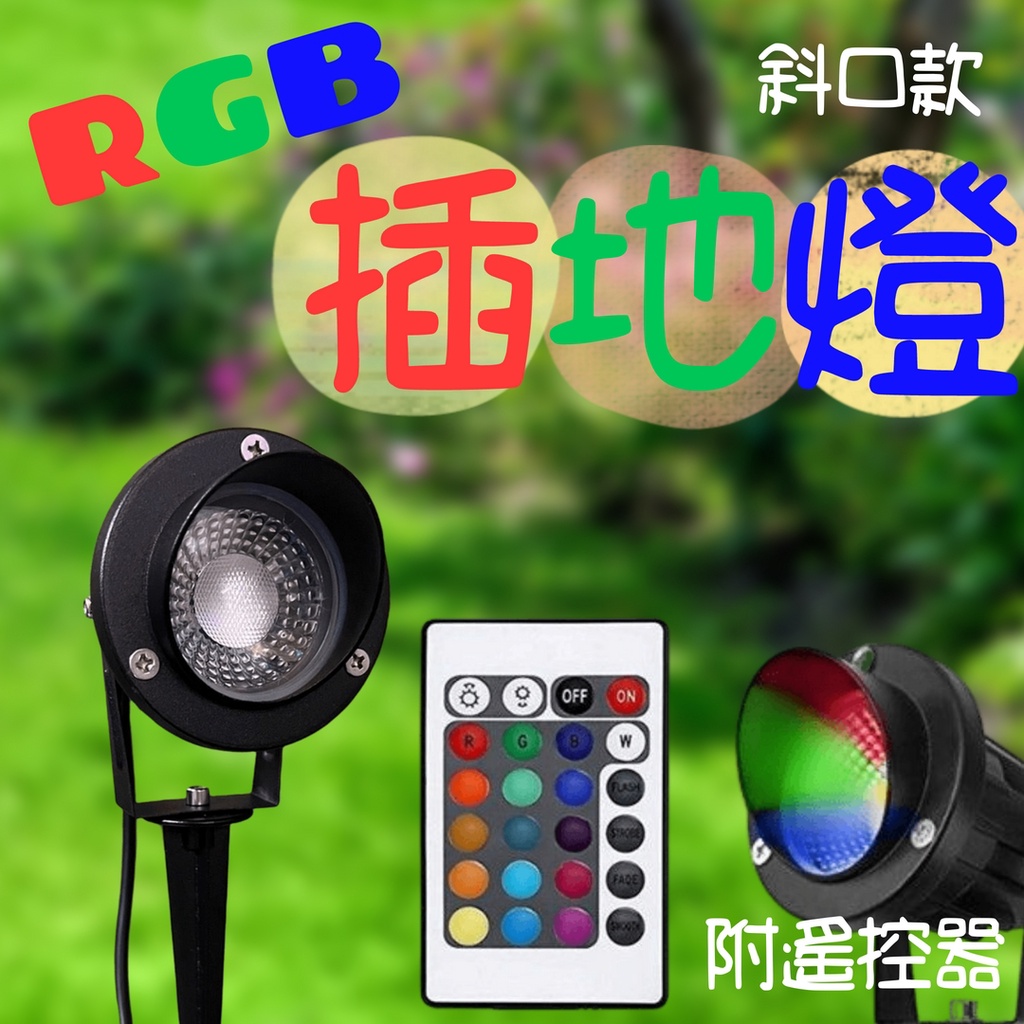 草坪燈 草皮燈 照樹燈【台灣現貨】插地燈 需接線 高亮COB光源防水庭院燈戶外景觀射燈插地燈 照樹燈 酒店公園亮化燈 | 蝦皮購物