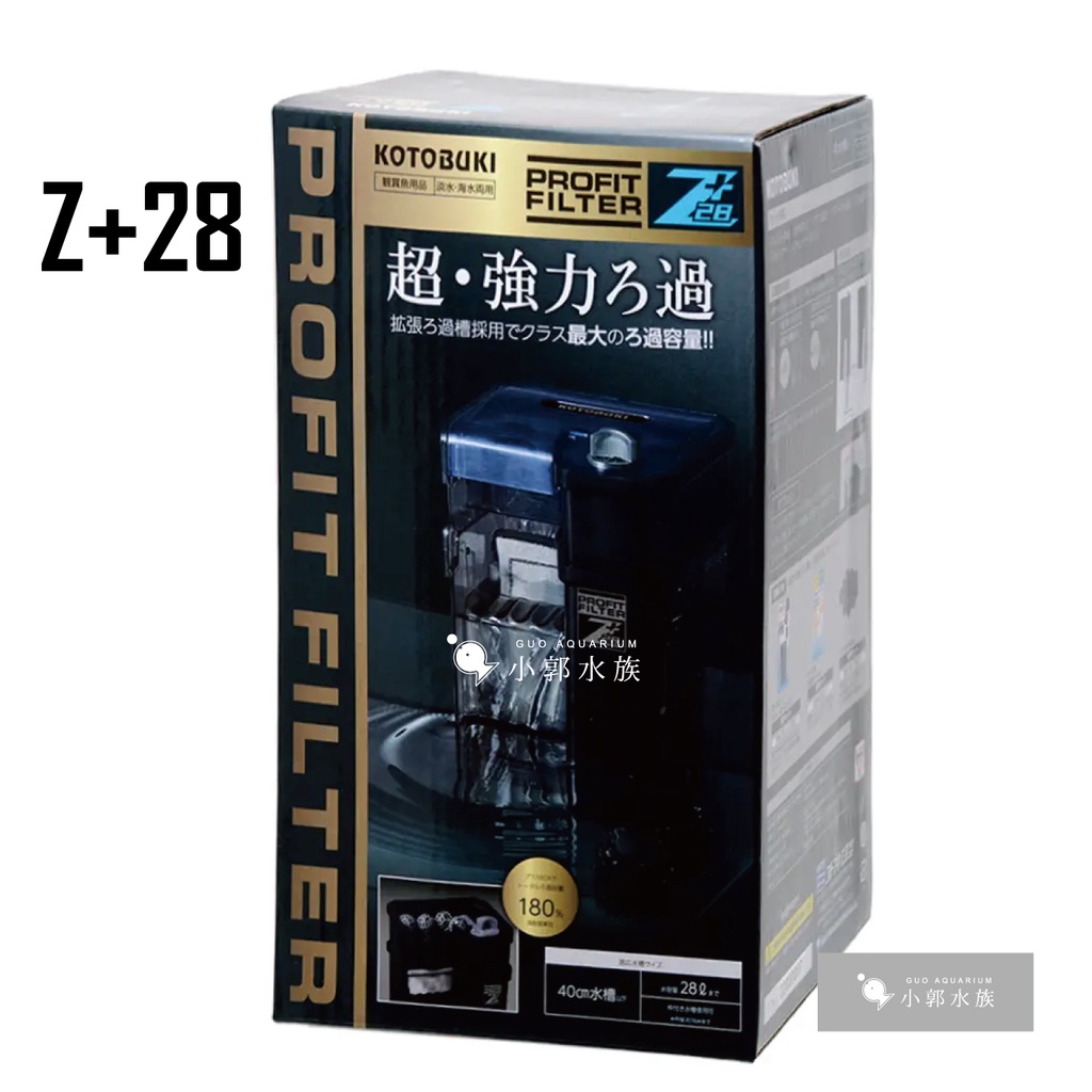 小郭水族-日本Kotobuki【高性能強迫型過濾PLUS Z+28/Z+36/Z+50】外掛外 