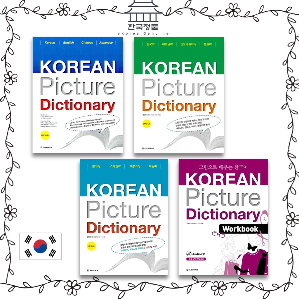 韓語圖片詞典 英文 Korean Picture Dictionary 韓國語 | 蝦皮購物