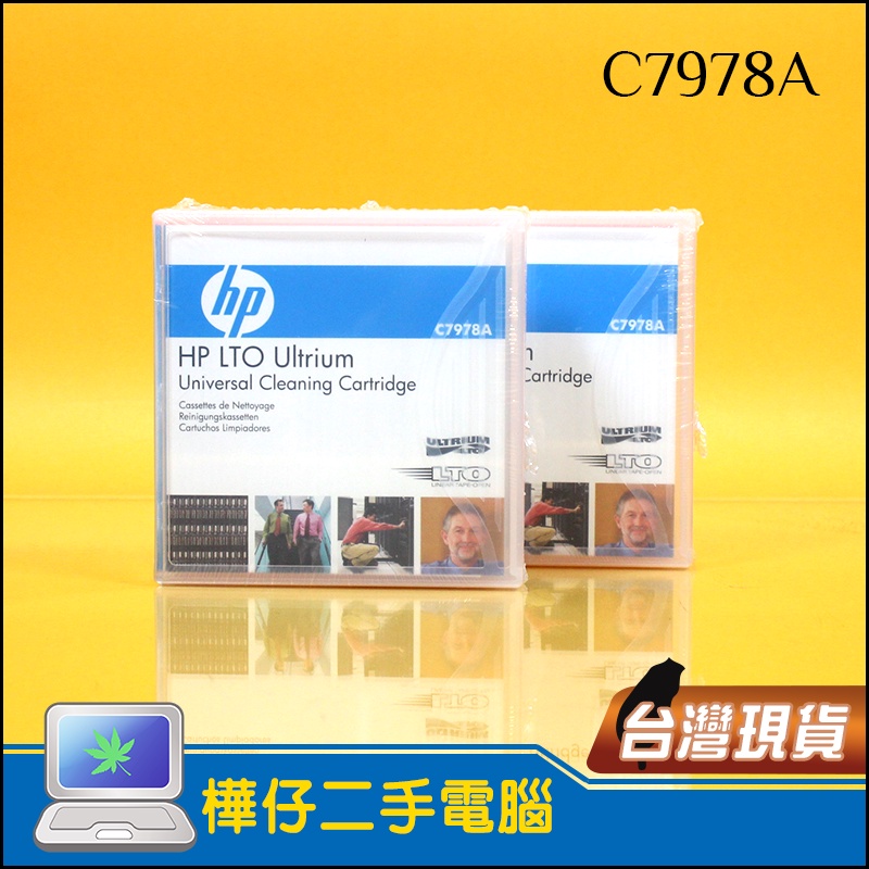 【樺仔3C】惠普 HP C7978A清潔帶 HP Ultrium Universal ClearingCARTRIDGE | 蝦皮購物