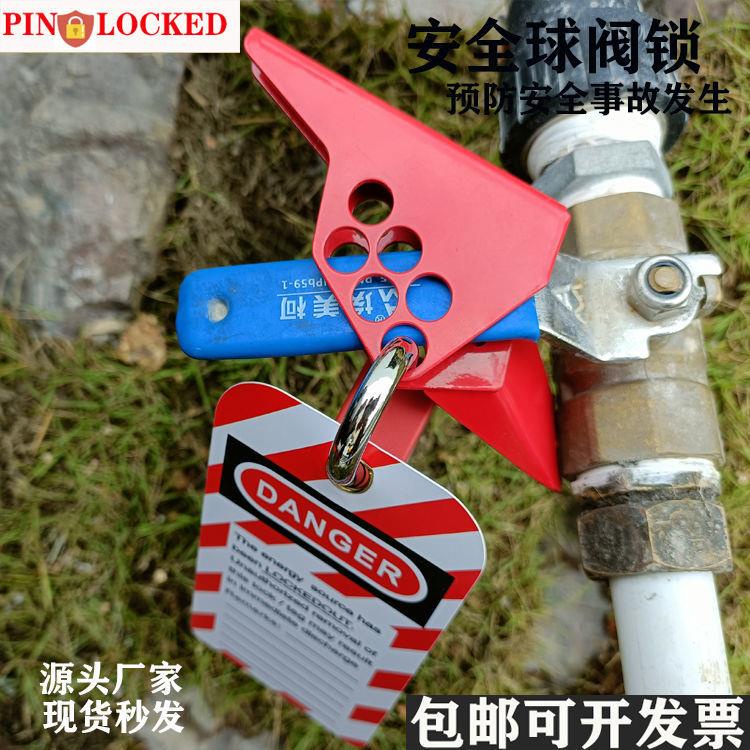 工業標準球閥鎖鋼製掛鎖小號大號管道閥門手柄鎖多人管理直角上鎖 | 蝦皮購物