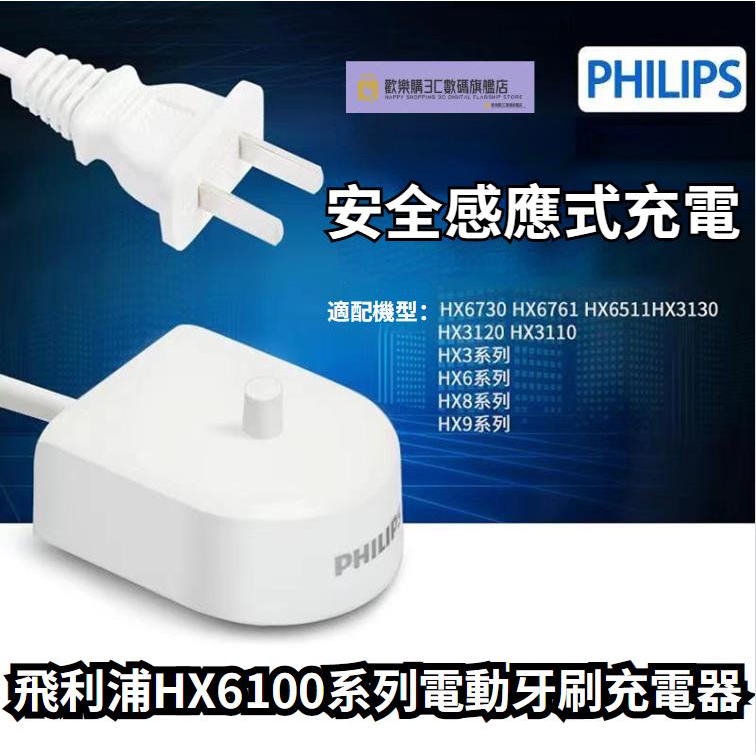 電動牙刷充電器優惠推薦－2023年8月｜蝦皮購物台灣