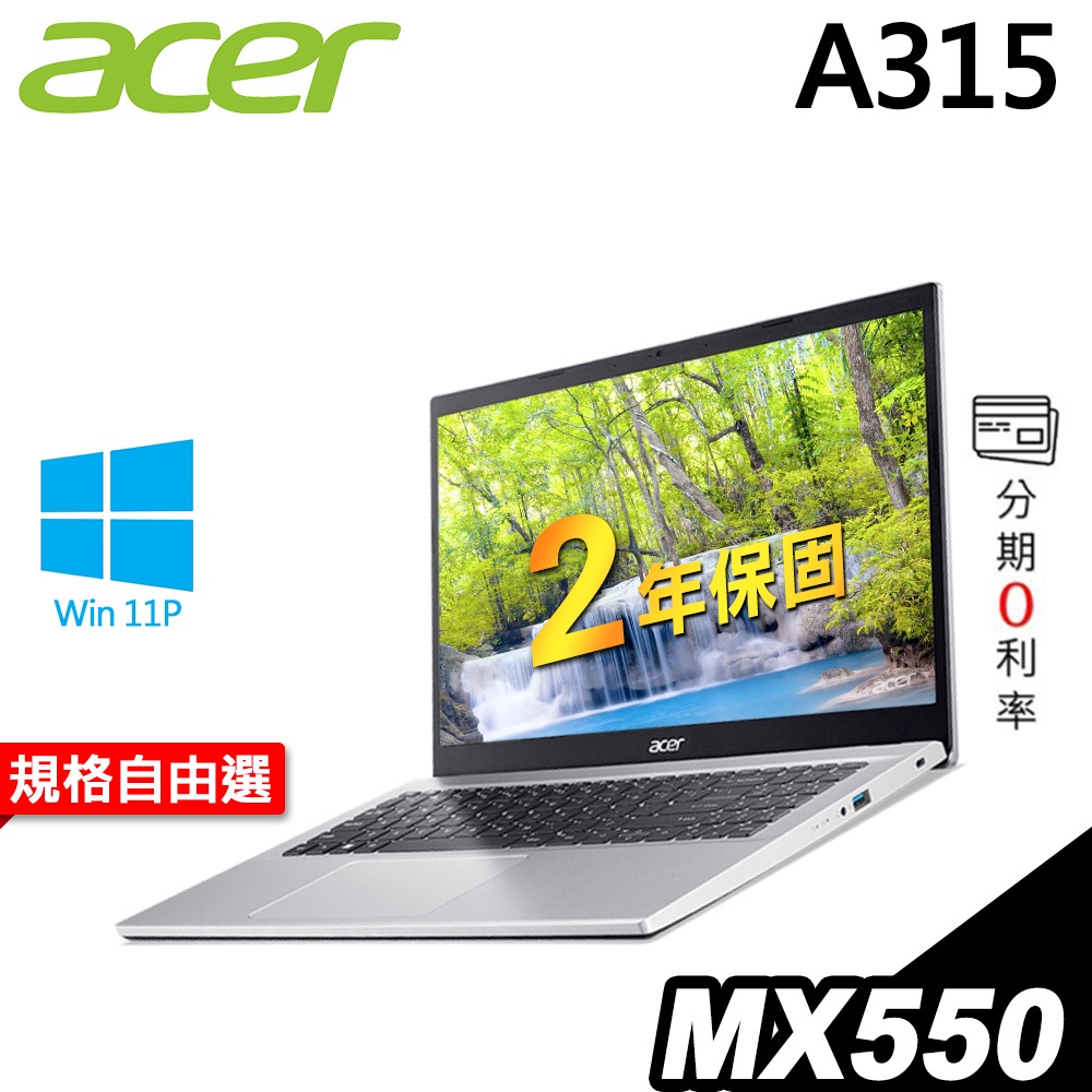 Acer 宏碁 Aspire 3 A315 59g 50tk〈銀〉i5 1235u15吋 獨顯筆電 輕薄｜istyle 蝦皮購物 