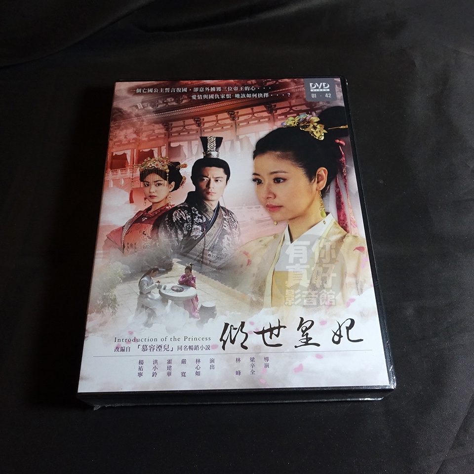 全新大陸劇《傾世皇妃》DVD (全42集)林心如嚴寬霍建華洪小玲楊佑寧