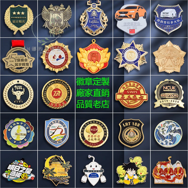 客製化徽章 金屬徽章定做 客製異形胸針 客製校徽 定制客製勛章紀念幣 客製胸牌獎牌 客製司徽胸章開模 徽章定制 勛章定制 | 蝦皮購物