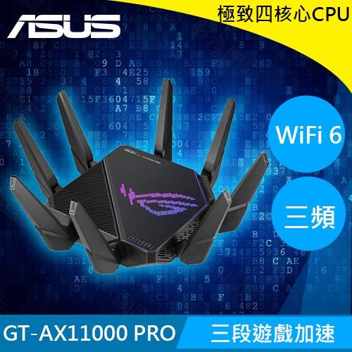 華碩rog rapture gt ax11000 - 優惠推薦- 2023年11月| 蝦皮購物台灣