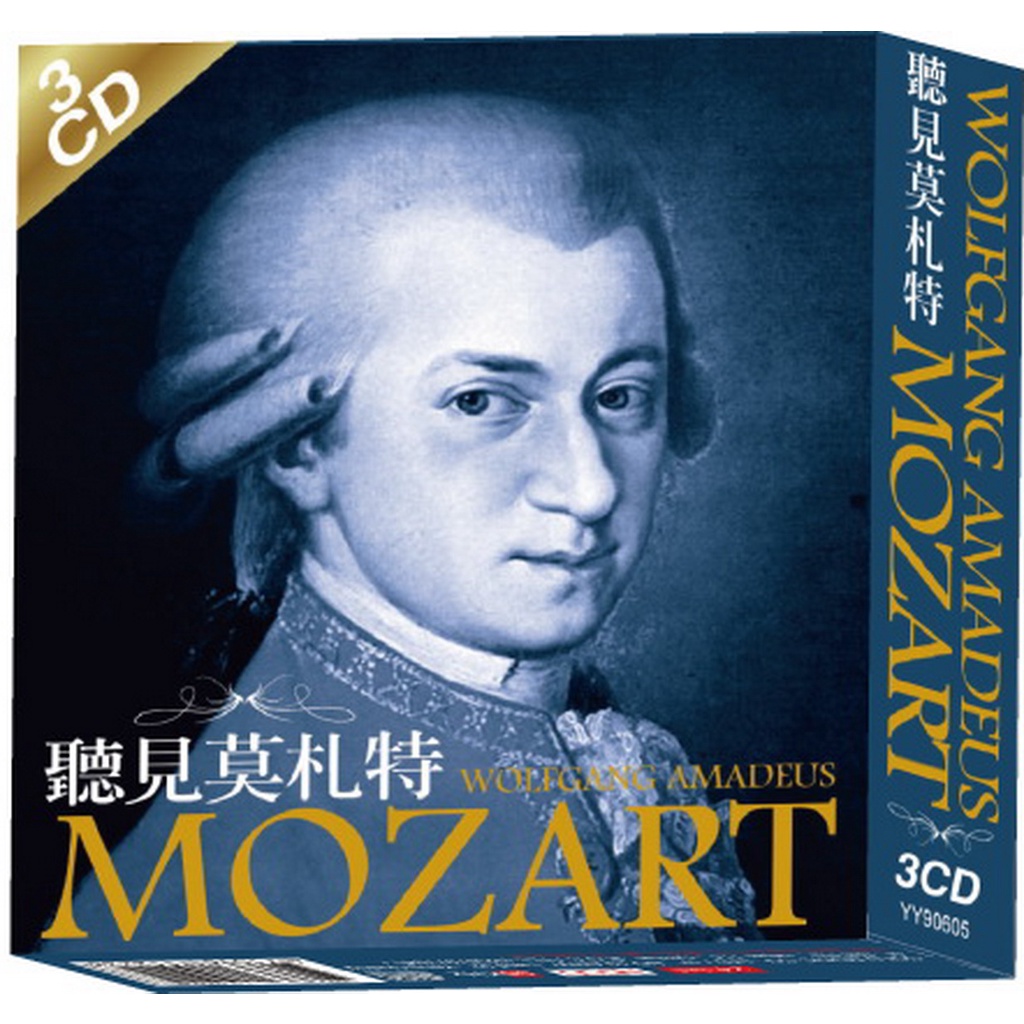 台聖出品 – 古典樂系列 – 聽見莫札特 3CD – 全新正版 | 蝦皮購物