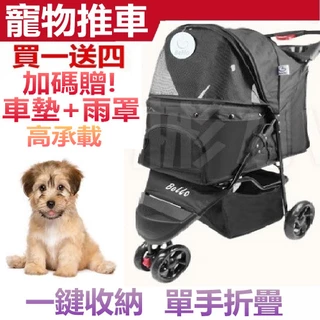 【彬彬小舖】 台灣現貨 新一代『 三輪-寵物手推車 』一鍵折疊 狗貓推車 出行用品 寵物車 外出包 狗籠 提籠 寵物車