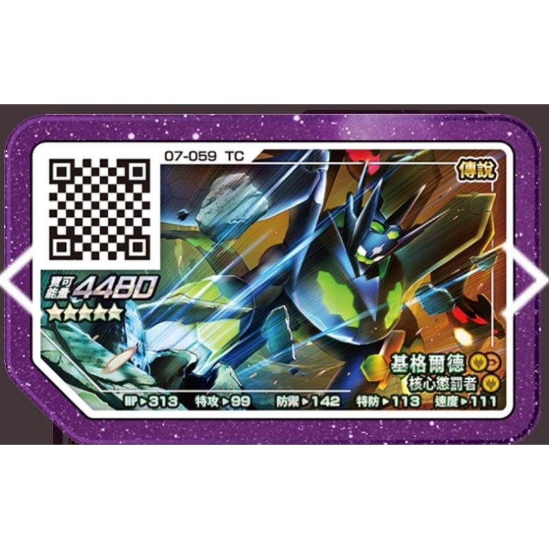 *正版 Gaole加傲樂*寶可夢第7彈 傳說3彈 烈空座 基格爾德 帝牙盧卡 怕路奇亞 紙禦劍 鐵火輝夜 代歐奇希斯 | 蝦皮購物