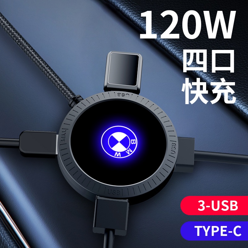 勝利汽配】寶馬BMW車用充電器汽車充電器插座USB Type-C汽車車充5系新3