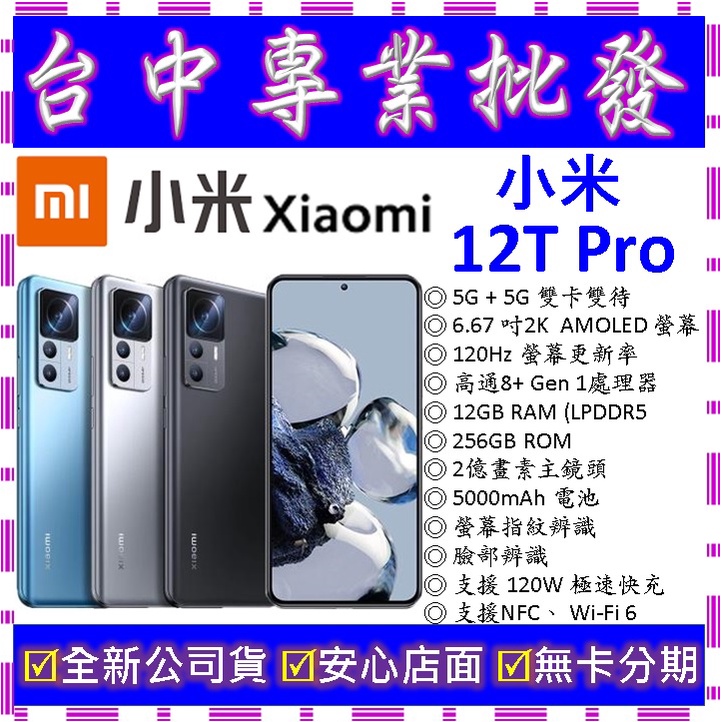 小米Xiaomi 12T優惠推薦－2023年11月｜蝦皮購物台灣