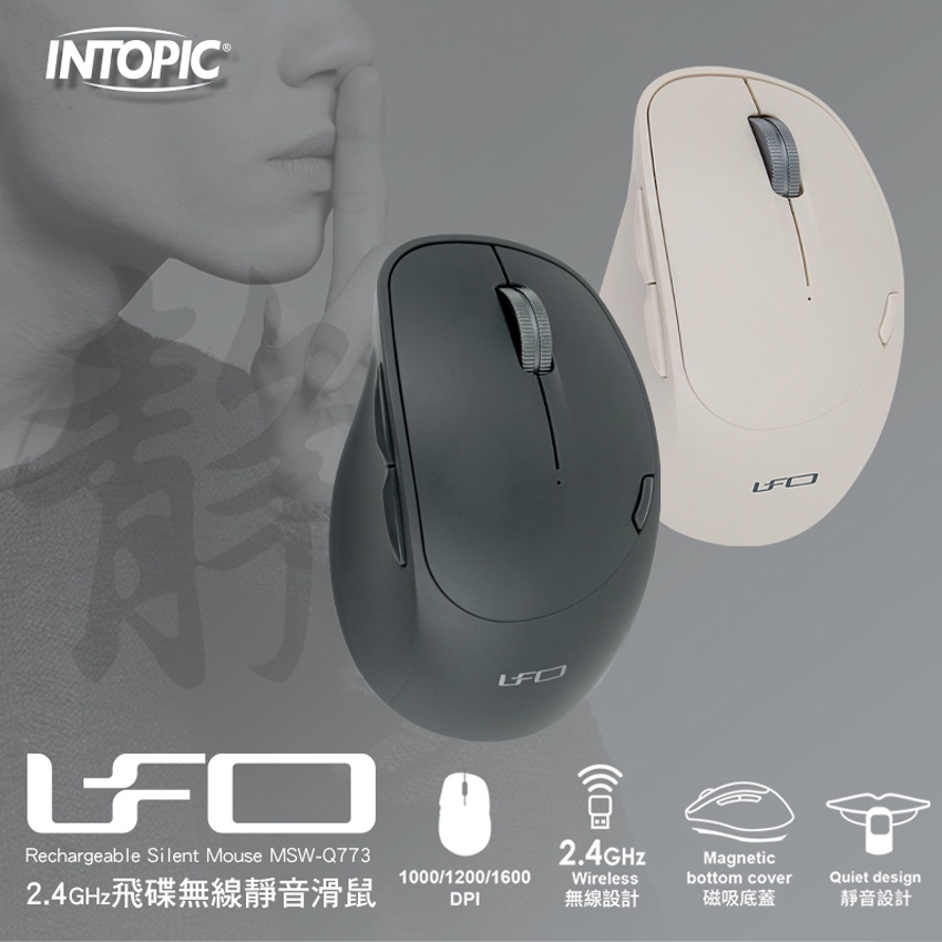 【Intopic】MSW-Q773 2.4GHz 人體工學 無線靜音滑鼠 鋁合金滾輪 | 蝦皮購物
