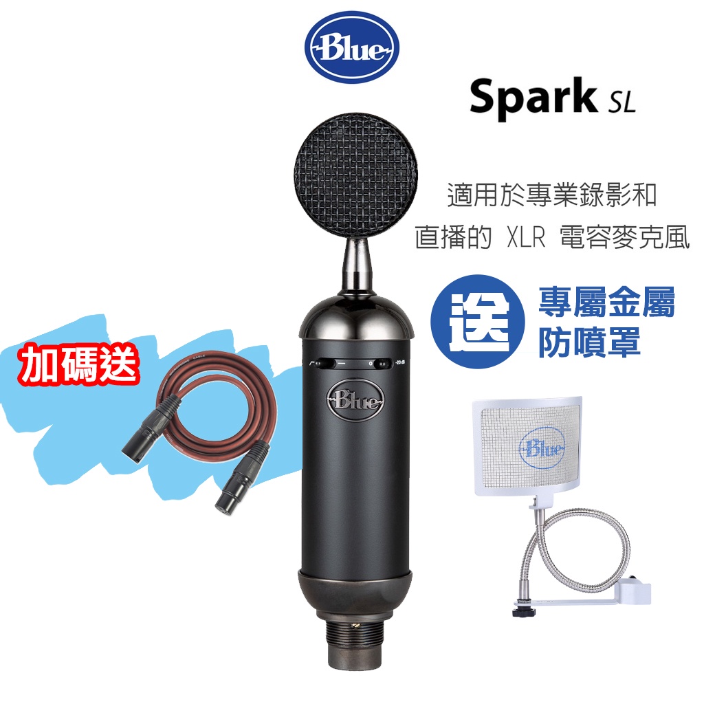 現貨/門市可試聽】美國Blue BLACKOUT SPARK SL 專業電容式麥克風台灣總