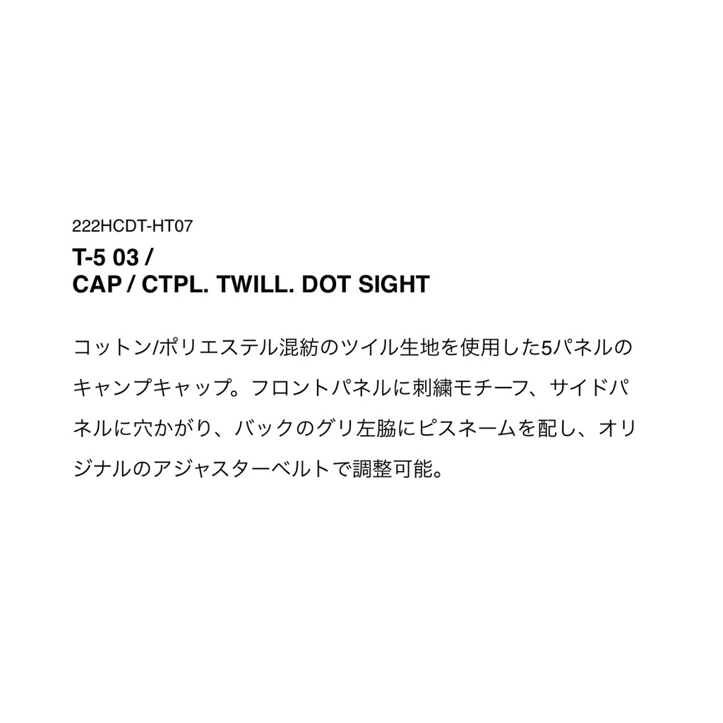 現貨WTAPS T-5 03 / CAP / CTPL. TWILL. DOT SIGHT BLACK 帽子
