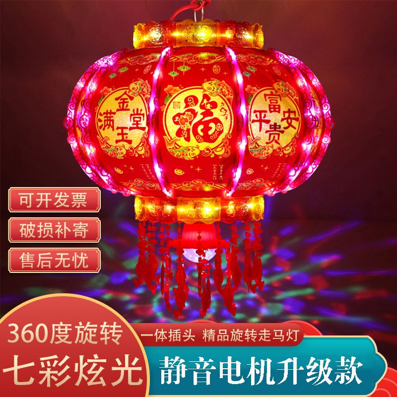 2025 新北出貨 新年燈籠 紅燈籠 燈籠 吊燈籠 大門燈籠 新年裝飾 新款旋轉燈籠七彩led走馬燈籠 春節新年陽燈籠 | 蝦皮購物