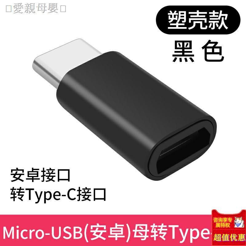 【匠人】#熱銷中#otg轉接頭type-c轉usb數據線tapec轉換頭typc?tpc?tape?tapc?otc?t | 蝦皮購物