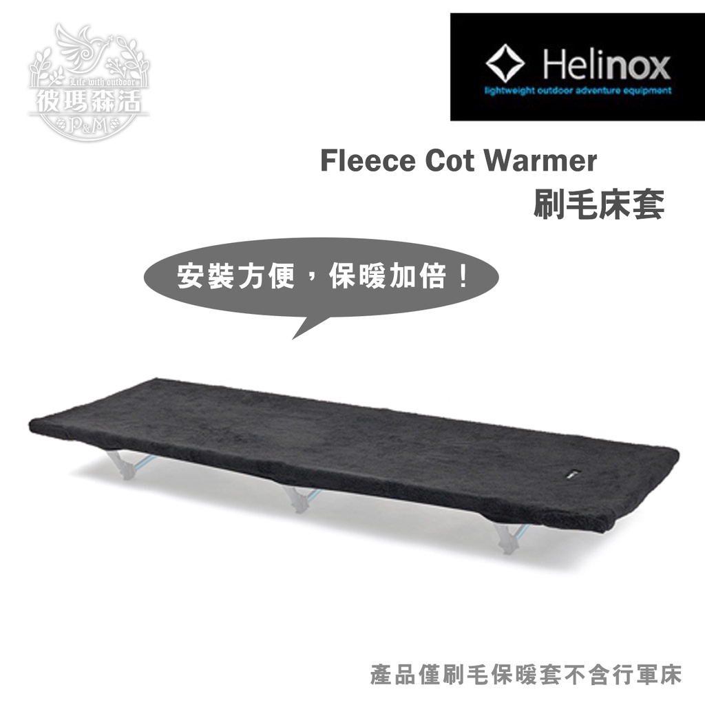Helinox Fleece Cot Warmer