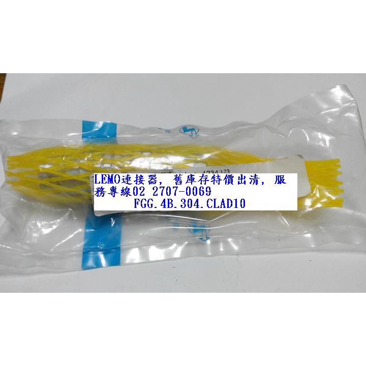 LEMO連接器FGG FGJ FHG FLA HGG | 蝦皮購物