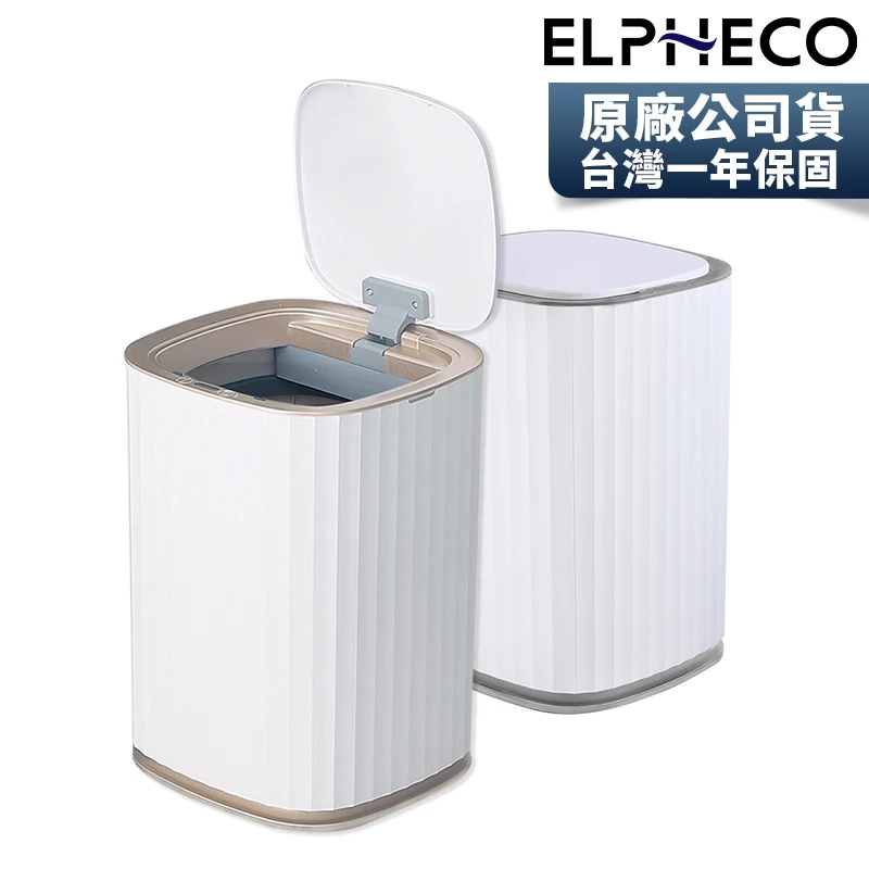 【浴室與異味的救星】ELPHECO ELPH5911 13L 自動感應除臭垃圾桶：告別潮濕與難聞氣味的智慧首選