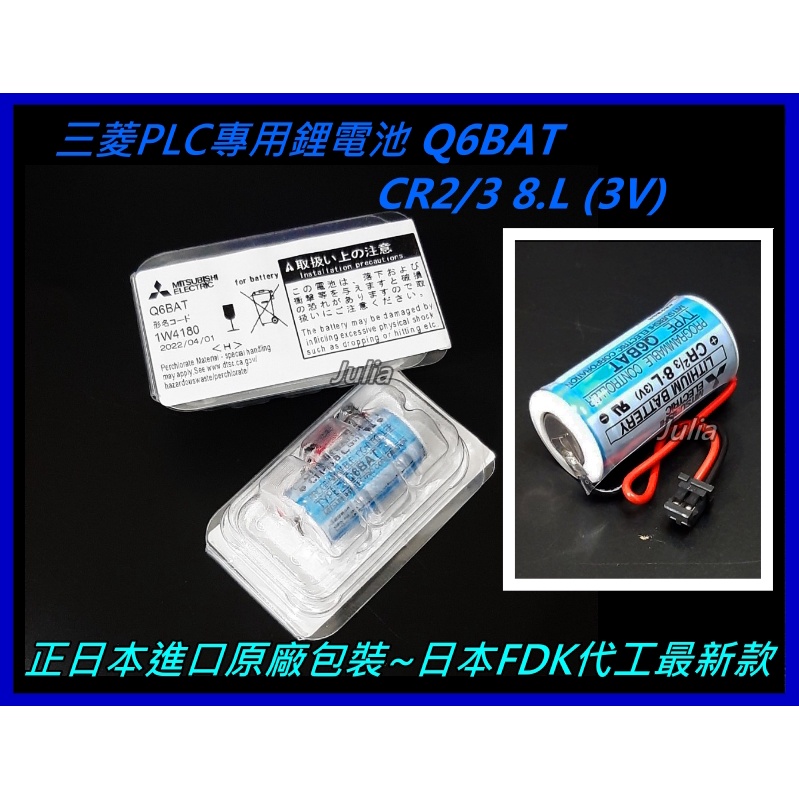 台灣出貨]原廠MITSUBISHI 三菱Q6BAT PLC CR17335SE-R / CR2/3 8.L(日本