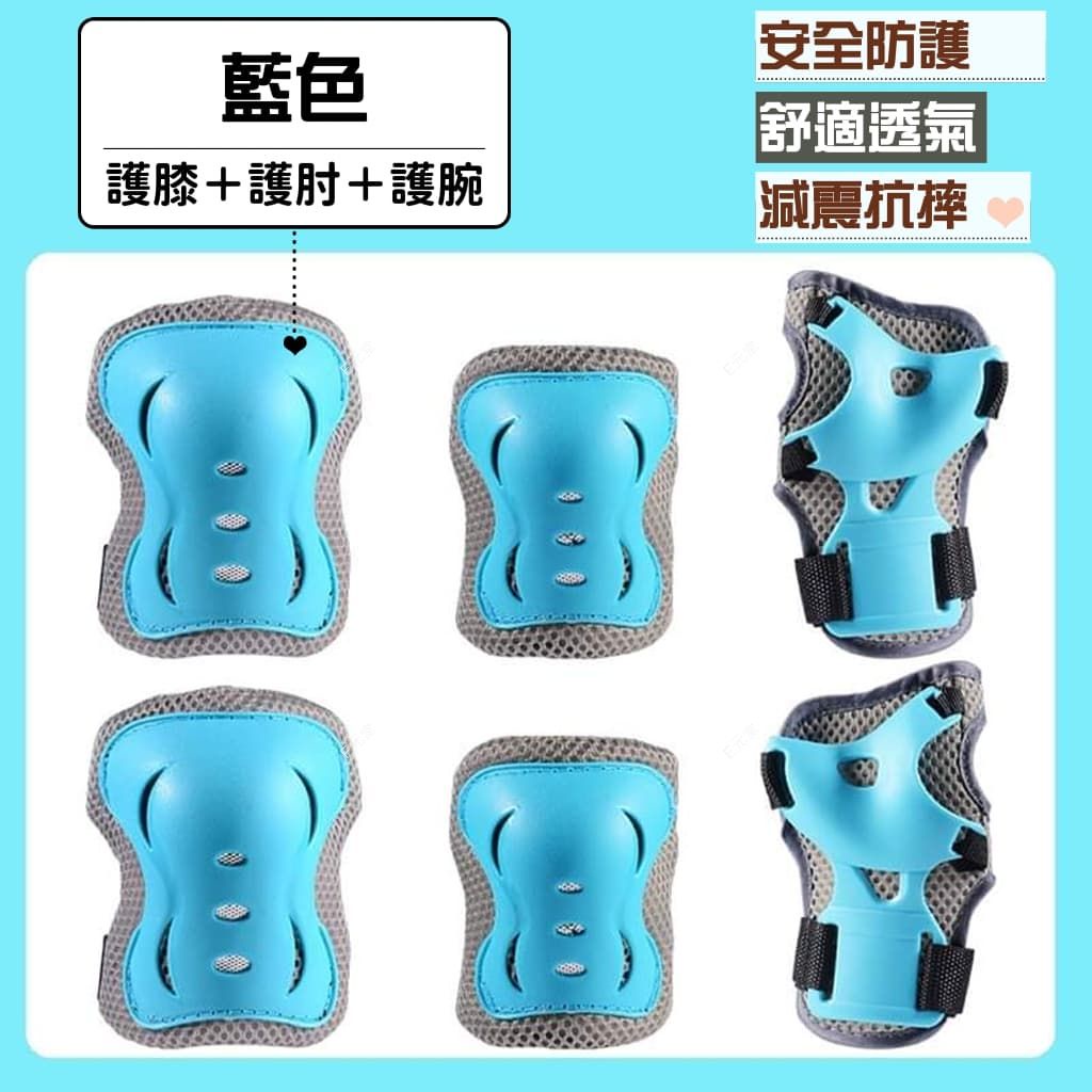 (現貨)兒童護具組 護膝 護肘 護腕 直排輪 腳踏車 划步車 滑板車 各式戶外皆好用 E元堂 | 蝦皮購物