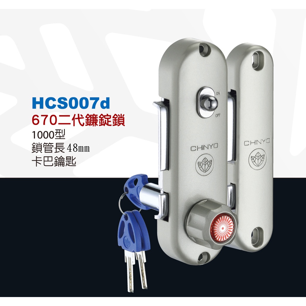 鋁門鎖 青葉牌 670 鎖管長48mm 卡巴 排片 心動 鈎鎖 橫拉門 鋁門窗 紗門 紗窗 上千五金行 | 蝦皮購物