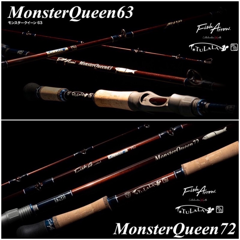 TULALA x FishArrow MonsterQueen63、72 20周年紀念大餌竿魚虎竿一本半