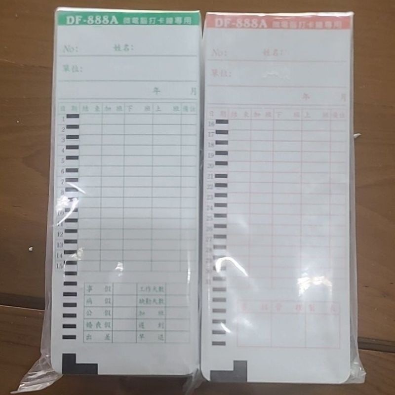【SunYeah】打卡紙| DF888／888A四欄位打卡紙、UB原廠打卡紙 打卡鐘耗材 | 蝦皮購物