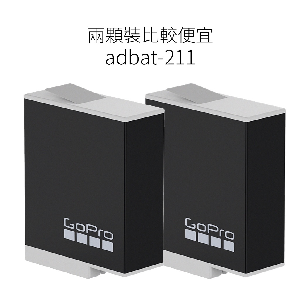 GoPro 台灣忠欣公司貨 原廠電池 ENDURO ADBAT-011 / ADBAT-211（9/10/11/12可用 | 蝦皮購物