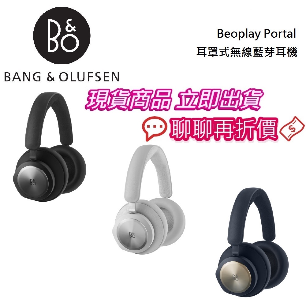 B&O Beoplay Portal 耳罩式無線藍芽耳機公司貨【聊聊再折】 | 蝦皮購物