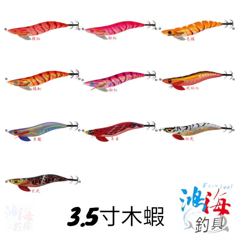 Turlutte (Leurre) De Pêche Harimitsu Sumizoku VE-22 3.0 - Pour La Pêche En Mer Aux Leurres