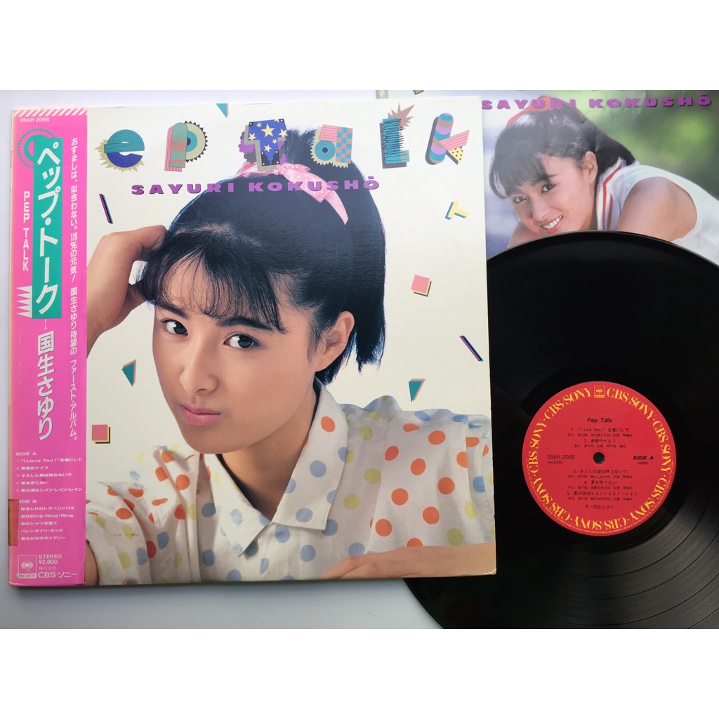 國生小百合国生さゆり– Pep Talk（黑膠專輯LP） | 蝦皮購物