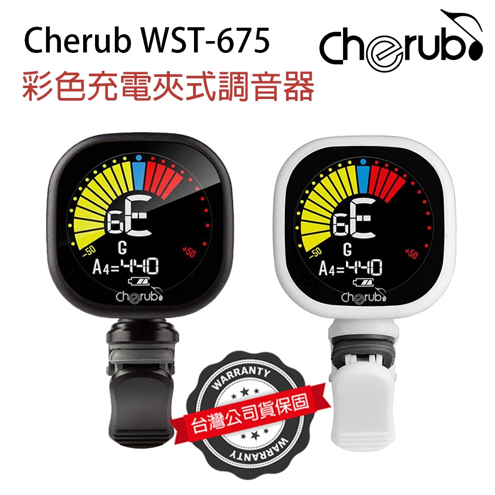 『現貨免運』cherub Wst 675 充電式 調音器 夾式 彩色顯示 精準調音 公司貨 吉他 貝斯 提琴 Tuner 蝦皮購物