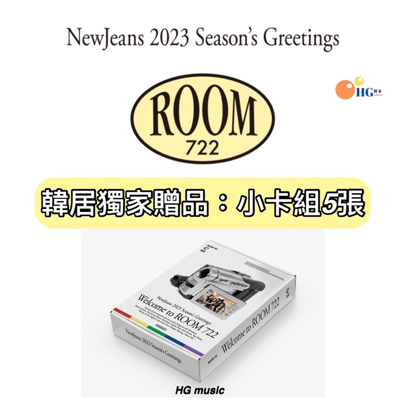 韓居🇰🇷 獨家禮🌟 NEWJEANS new jeans 2023 SEASON'S GREETINGS 年曆