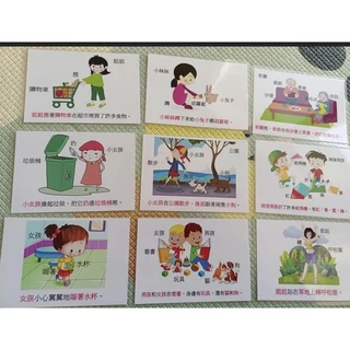 看圖說話認知學習 卡片繁體中文版  語言發展系列62張卡 職能治療 語言發展 語言卡片 語言教學卡