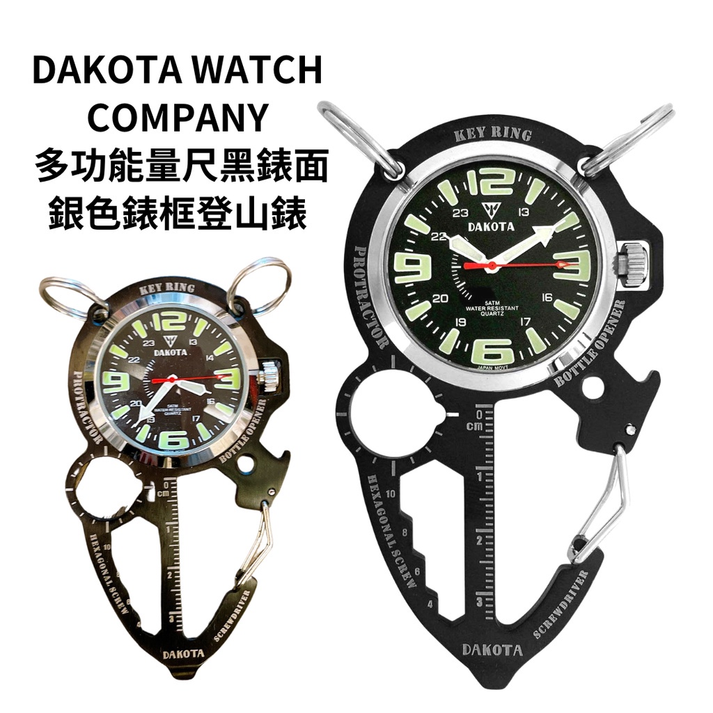 二手收藏出售｜DAKOTA WATCH COMPANY 多功能量尺黑錶面銀色錶框登山錶｜OUTDOOR掛錶｜登山錶 蝦皮購物