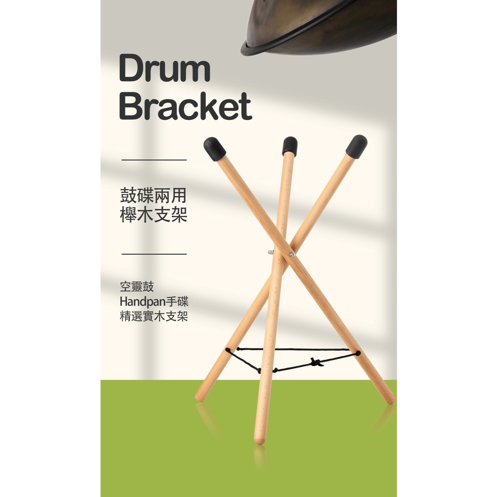 【台灣弦樂打擊樂器專賣店】空靈鼓架 鼓架袋 台灣現貨 魯儒 空靈鼓 架子 空靈鼓支架 鋼舌鼓 鼓架 無憂鼓架 軍鼓 袋 | 蝦皮購物