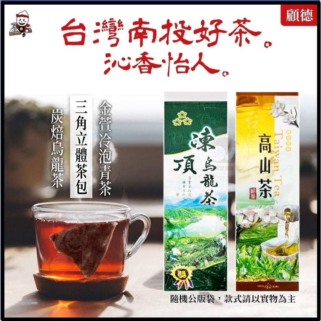 YAN 炎焙 台湾茶 烏龍茶 - 茶