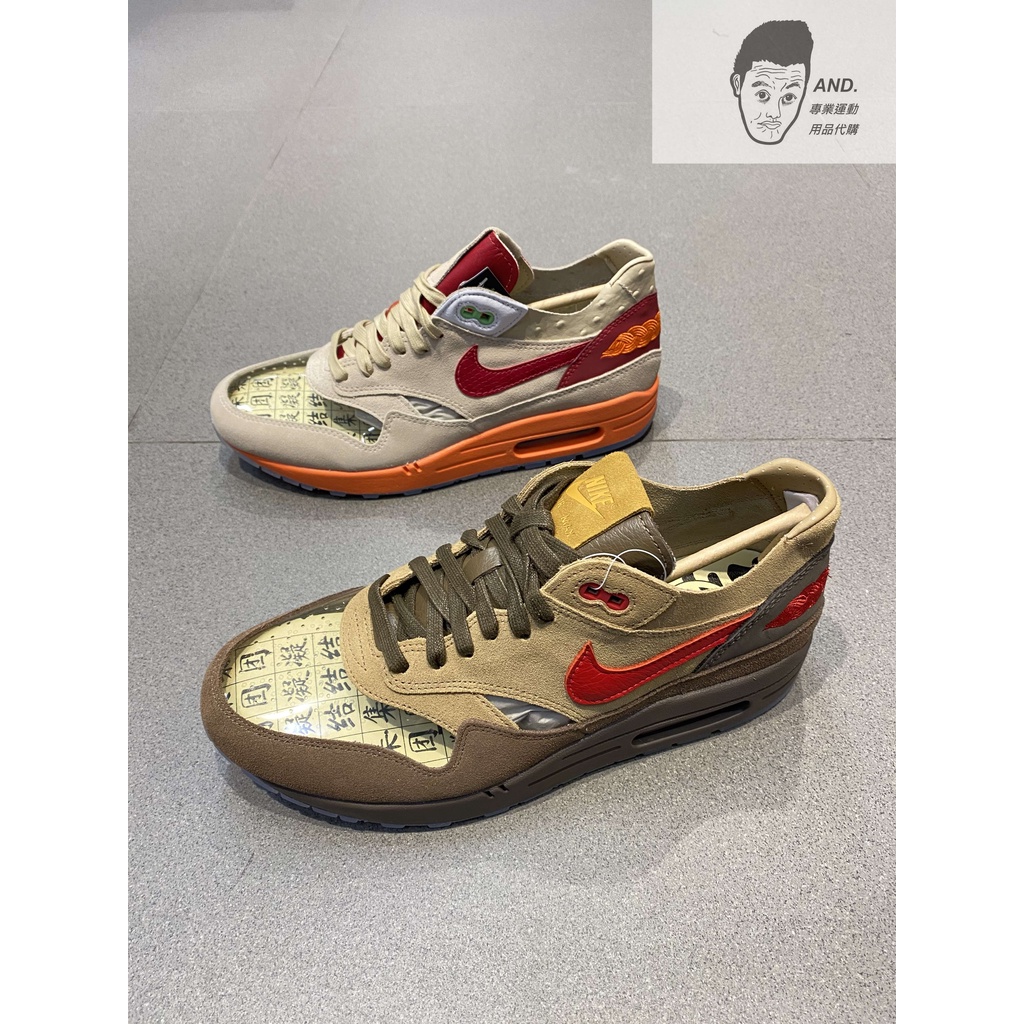 【and】clot X Nike Air Max 1 Kod 死亡之吻 透明 橘色咖啡 Dd1870 100200 蝦皮購物