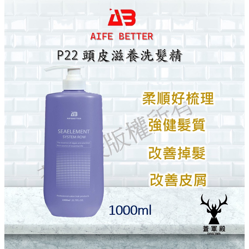 Life Eccense 1000ml×2本-