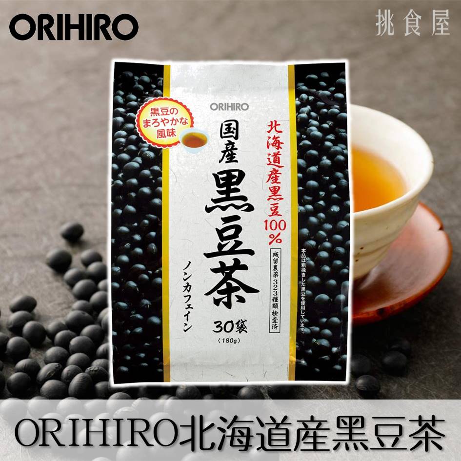 オリヒロプランデュ オリヒロ 国産 黒豆茶 100％ 30包 上質で快適 - 茶